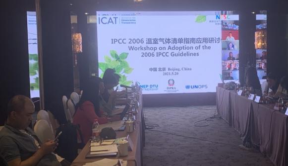 First ICAT workshop in China prepares for Paris Agreement rules